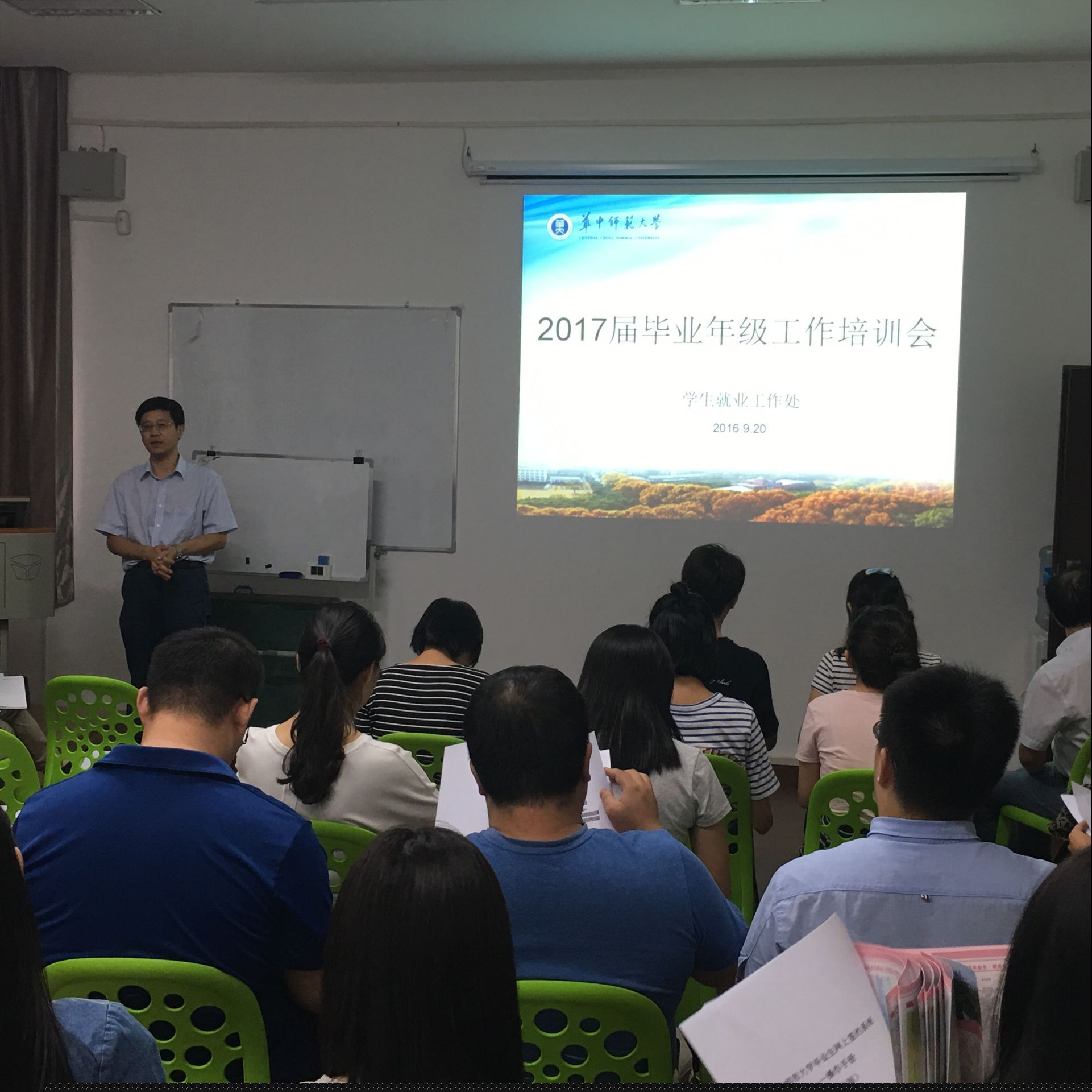 郎东鹏副处长主持会议